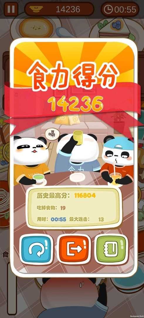 食力火锅官方最新版图2