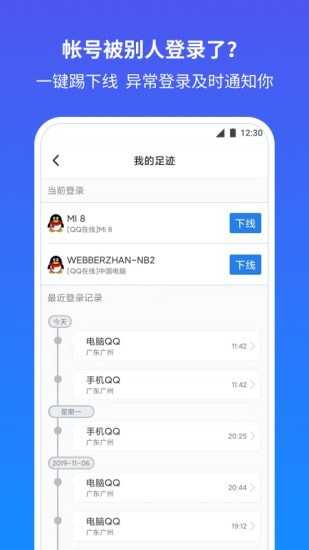 qq安全中心原版