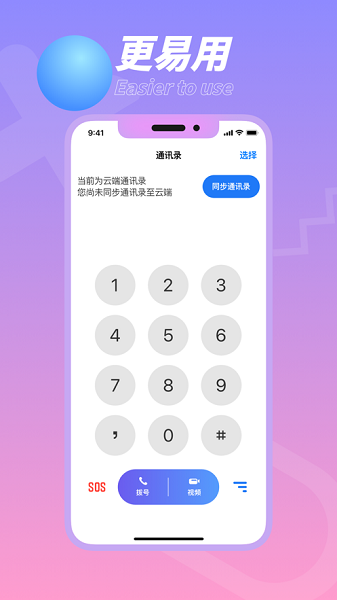 畅听助手