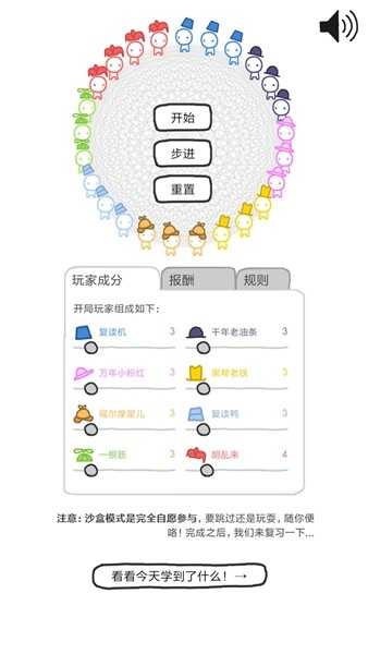 信任的进化官方最新版