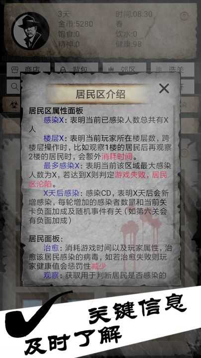 病毒先锋官方正版图2