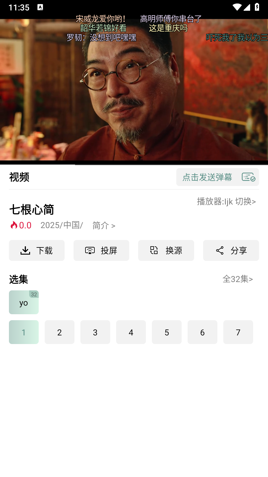 爱看剧神器图4