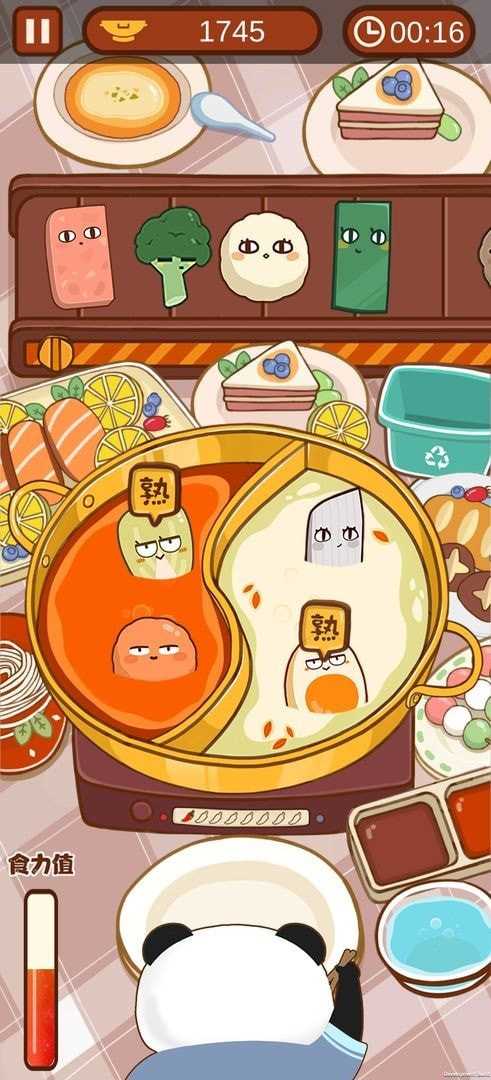 食力火锅官方最新版图3