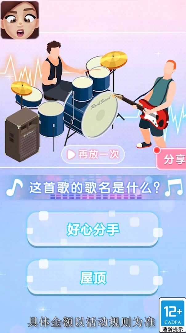 完美脸蛋手机版