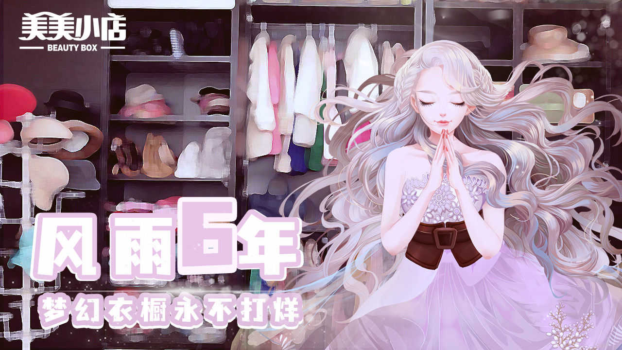 美美小店安卓免费版图4