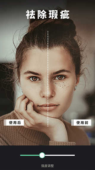 修图去水印安卓直装版图2