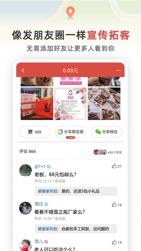 红信(红信圈)手机版图3
