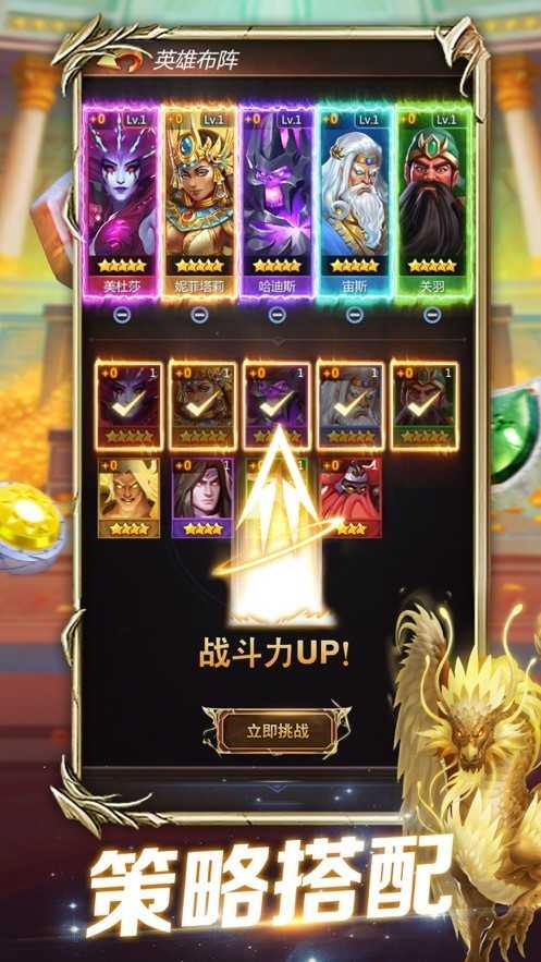 魔龙消消乐游戏安装包