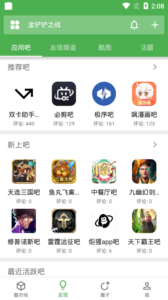 酷安VN最新版图2