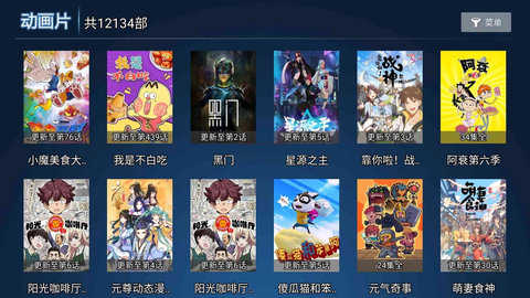 飞飞影视TV版图3