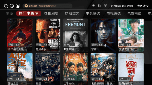 大西瓜TV最新版图3