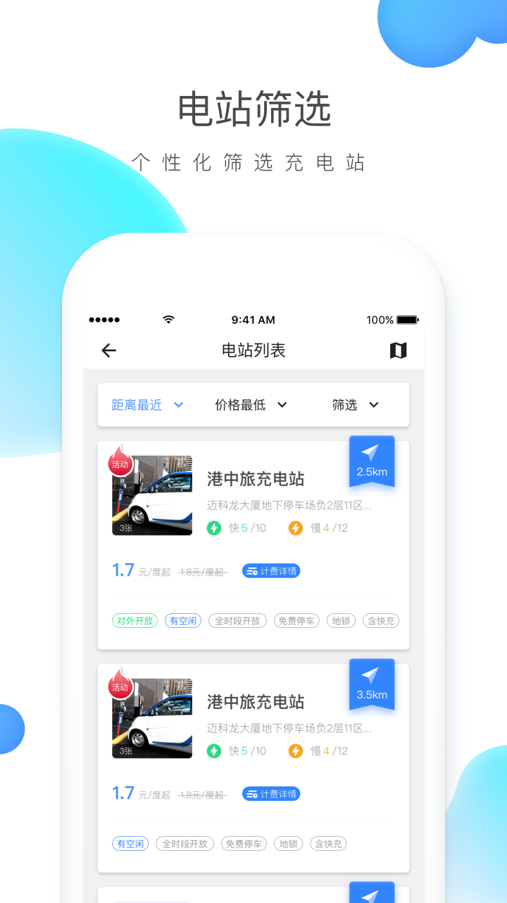 云杉智慧最新版图2