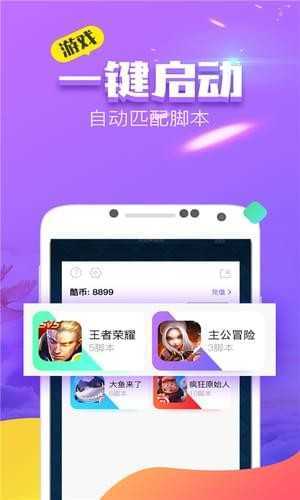 叉叉酷玩免费版图2