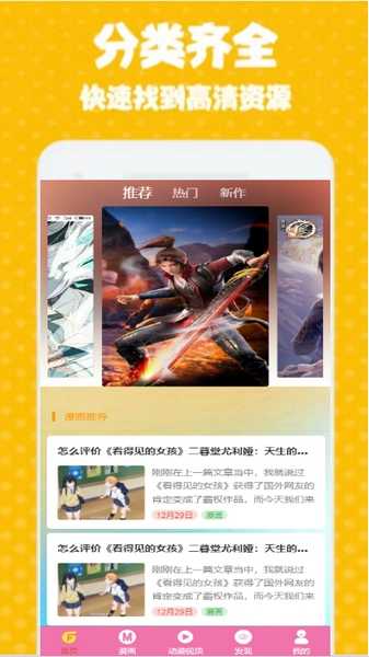 GT次元壁纸安卓官方版图3