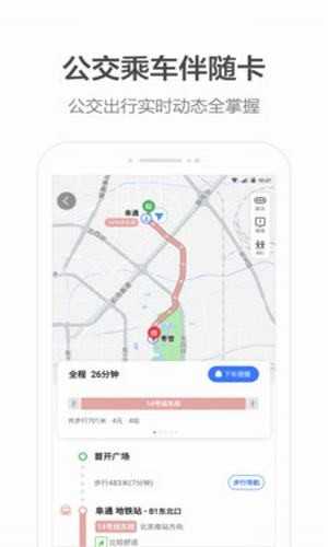 北汽出租司机端app