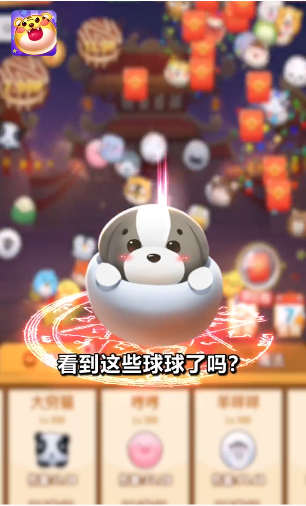 超级弹力球游戏纯净最新版图2