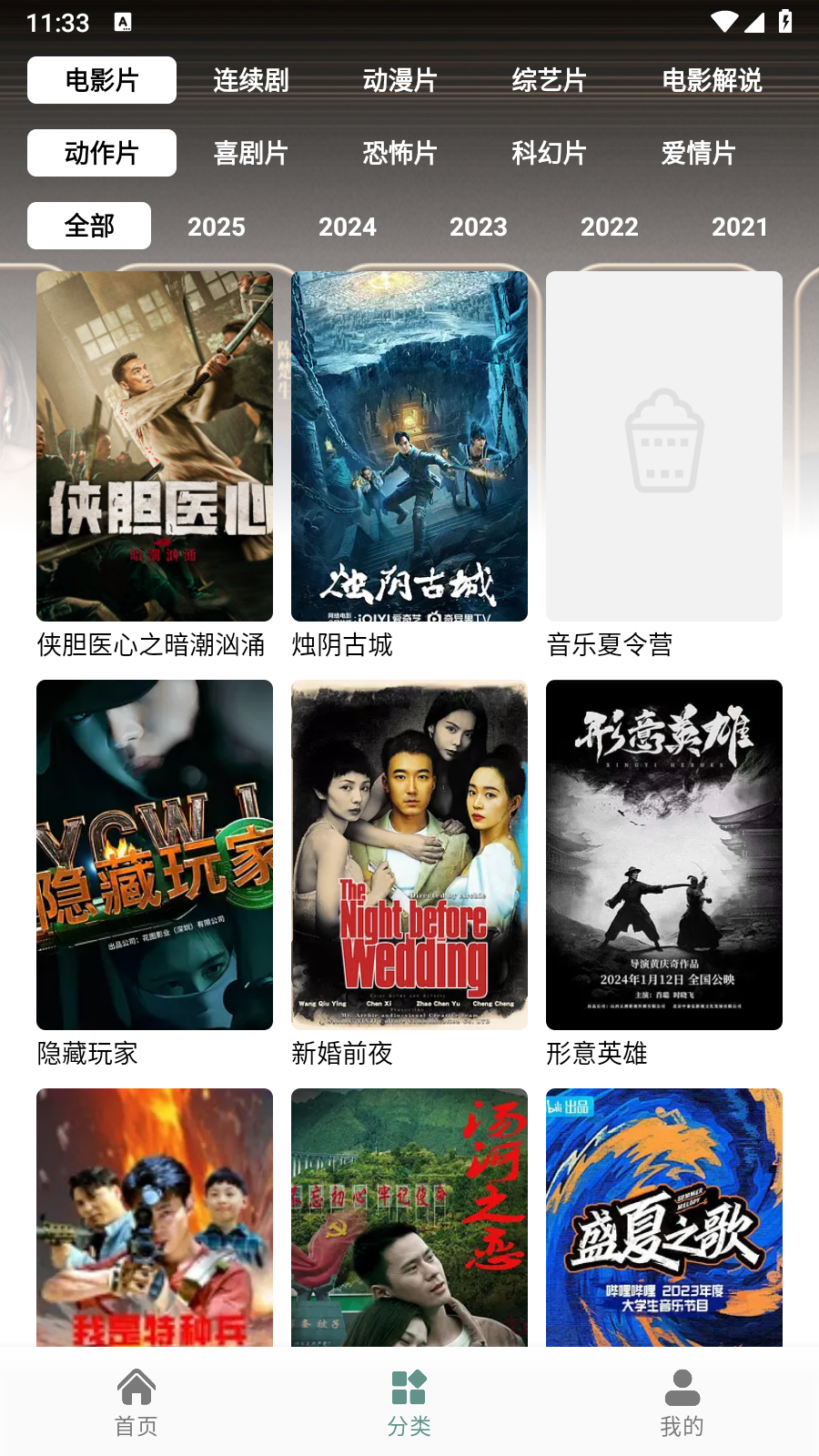 爱看剧神器图3
