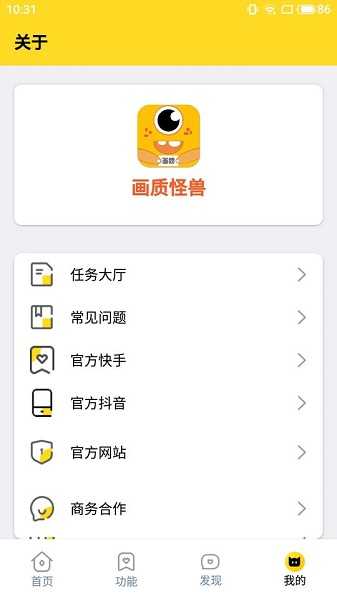 Yyue.icu画质怪兽安卓直装版截图2