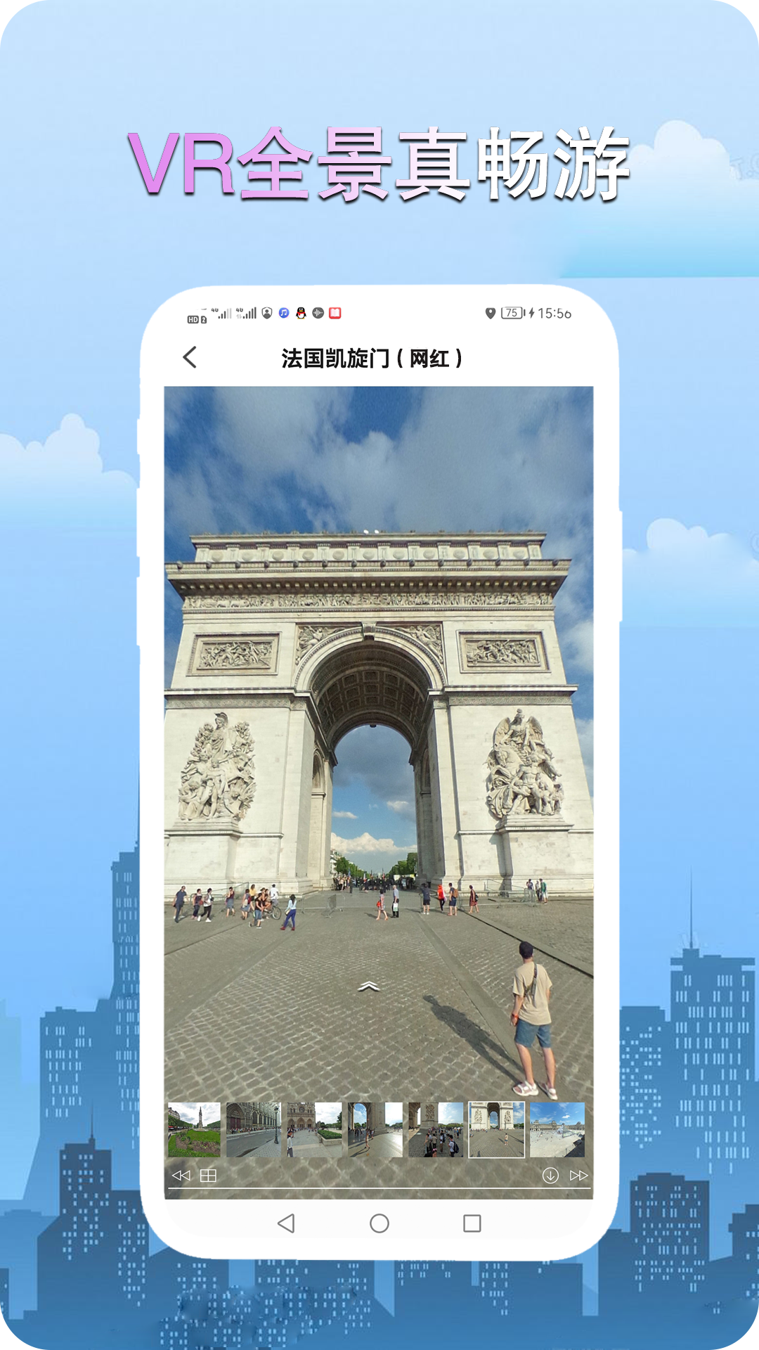 高清街景世界地图图2