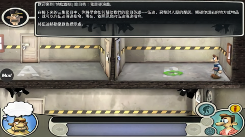 整蛊专家手游直装版图3