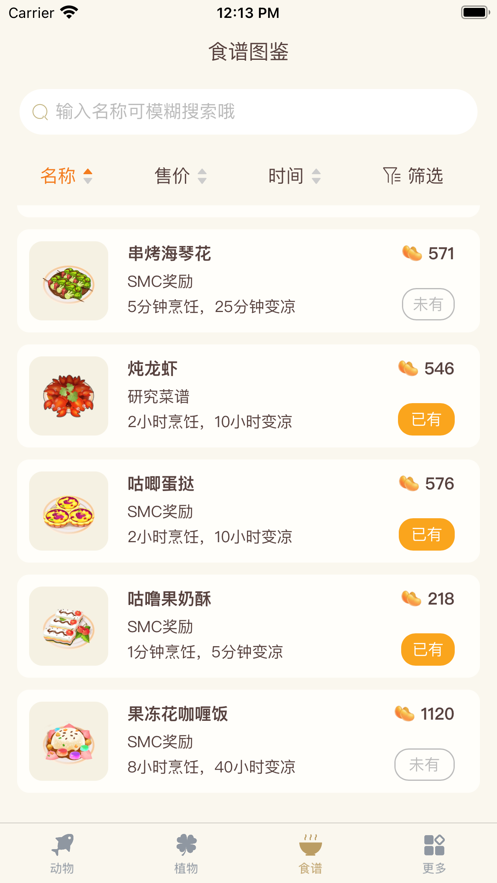 摩尔助手手机最新版图4