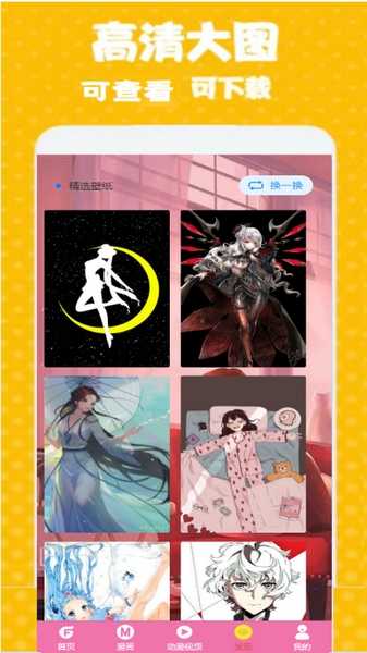 GT次元壁纸安卓官方版图1