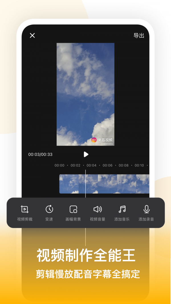来画视频官方最新版图3