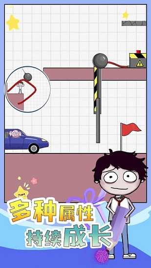 画个毛线营救游戏完整版图4