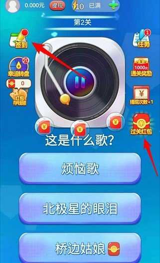 全民猜歌赚钱截图4