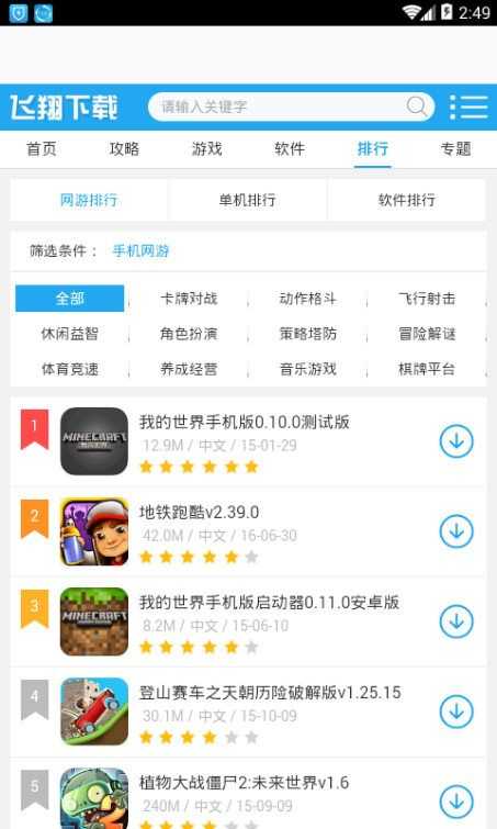 游戏截图