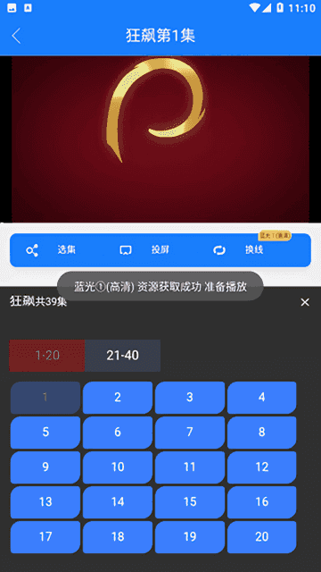 全球影视安卓官方版图3