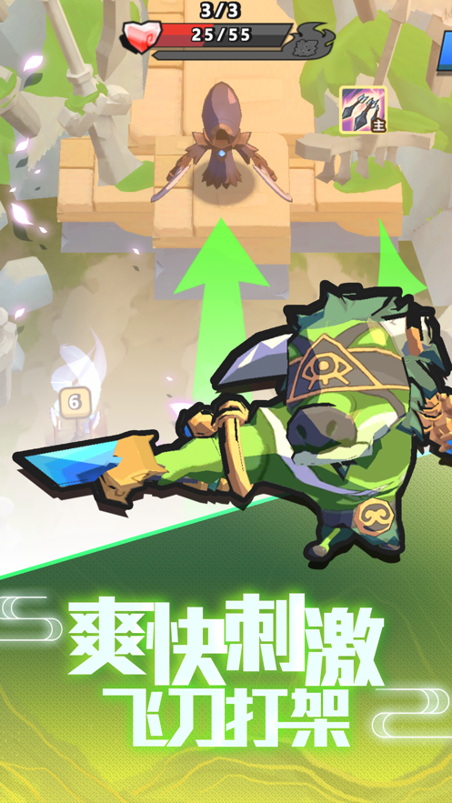 我丢飞刀游戏最新版图3