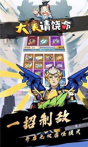 大侠请饶命无广告版图4