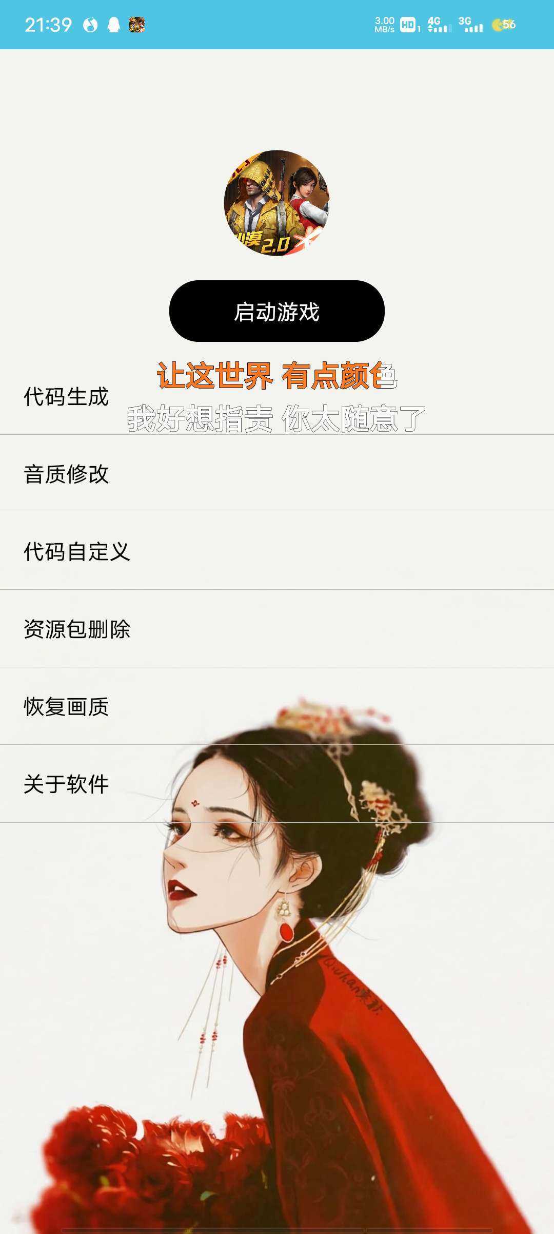 画质助手120帧oppo