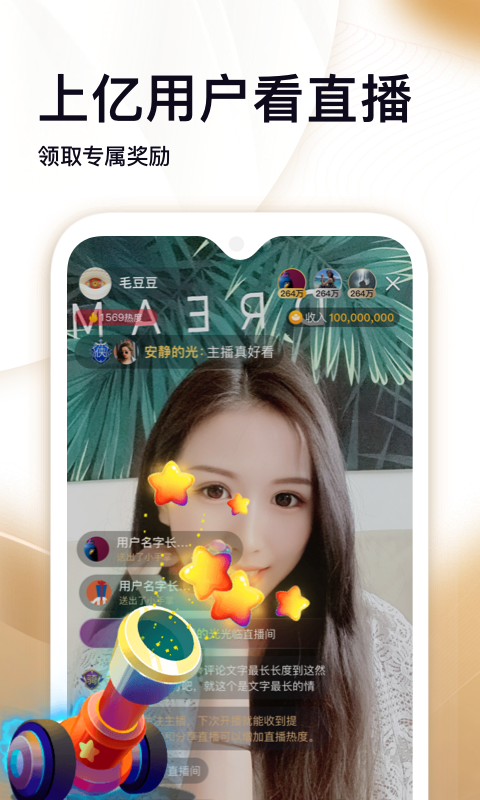 刷宝短视频赚钱版图2