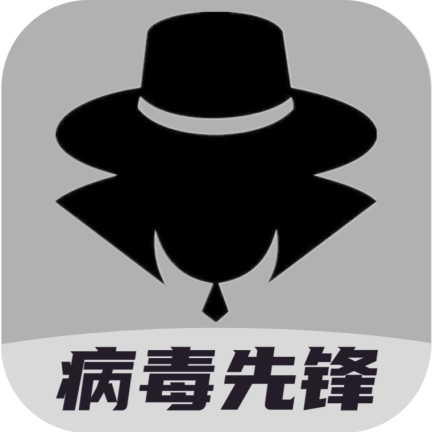 病毒先锋无广告版