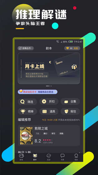 百变大侦探飞隐山庄游戏纯净版图5