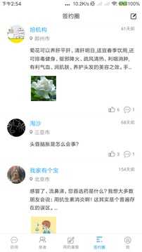健康里程签约通用版图1