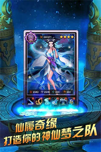 完美神话游戏最新版图3