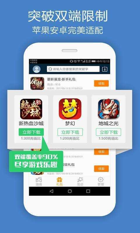 多酷助手直装版图1