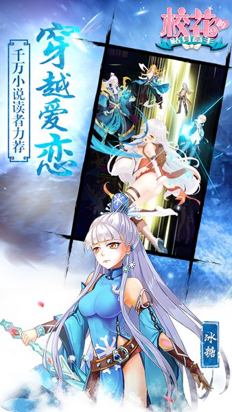 校花的贴身高手BT版图3