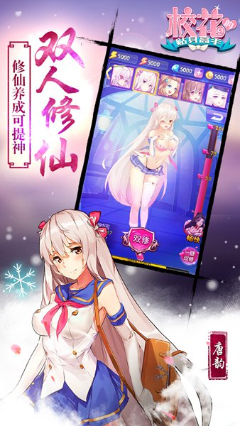 校花的贴身高手BT版图2