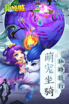 新倾城BT版图3