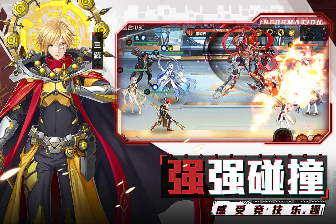 前进吧悟空手游无广告版