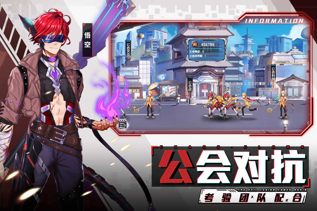 前进吧悟空手游无广告版