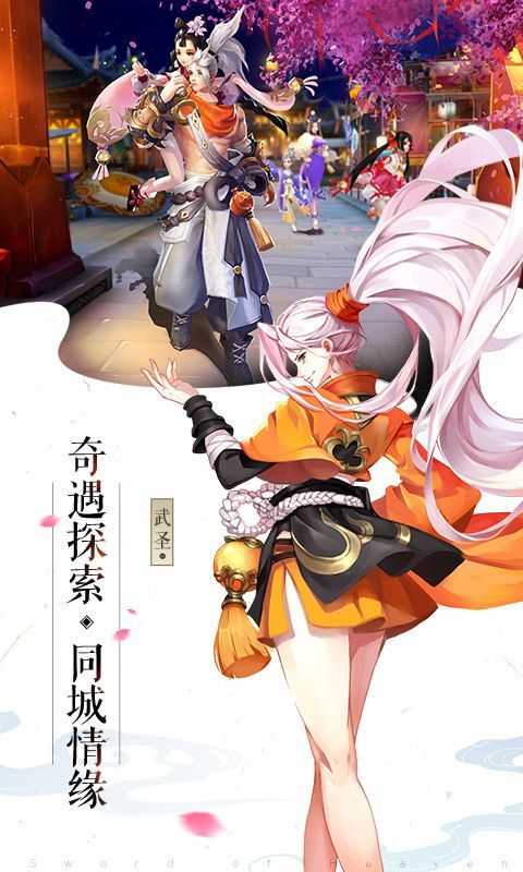 应龙之剑手游免费版图3