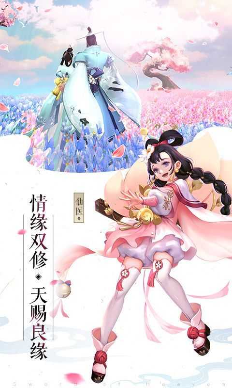 应龙之剑手游免费版图1