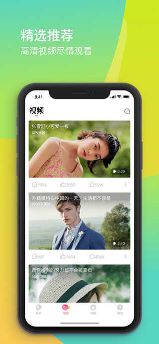 蜜蜜社区官方正版图1