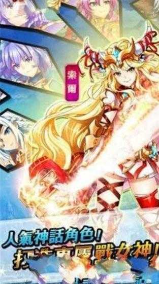 圣剑战姬手游免费版图2