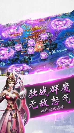 狂斩伏魔2游戏最新版